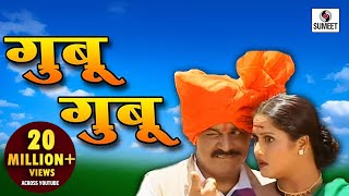 Gubu Gubu Wajtay  Laxmikant Berde  Surekha Kudachi  Marathi  Song  Lokgeet [upl. by Ramgad949]