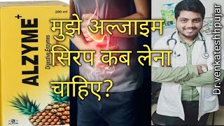 अलजाइम सिरप क्या हैलाभ फायदे उपयोग नुकसान Alzyme SyrupHindi explanation [upl. by Fayre]