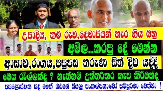 සියලු සැප සම්පත් හැර ගිය අමිල උතුම් පැවිදි දිවියටmahana pinkamasinhala kavi banapavidi pinkam [upl. by Repinuj658]