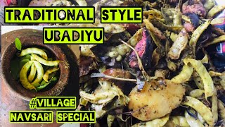 Gujarati Ubadiyu  Umbadiyu  south gujarat special Ubadiyu in Traditional Style  Matla Ubadiyu [upl. by Ajani]