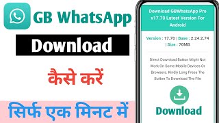 GB WhatsApp ko download karne ka best tarika 2024। gbwhatsapp download kaise karen। [upl. by Mulford]