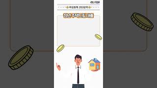 📢드디어 나왔다 ㄷㄷ 역대급 청약 등장 💳청년 주택드림 청약통장💳 [upl. by Nance614]