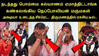 நடந்தது பொம்மை கல்யாணம் ஏமாத்திட்டாங்ககண்கலங்கிய நெப்போலியன் மருமகள் அக்ஷயா உடைத்த சீக்ரெட் [upl. by Rinaldo]