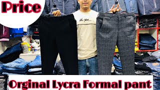 Lycra Formal pant  Lycra Formal pant 2024  Premium Quality 4 way Lycra pant price in Bangladesh [upl. by Anoit]