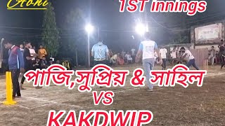 quotPajiSupriyoSahilTinkuliquotampTeam vs quotKakdwipquot Full set Team 💥quotPajiquot fire bowling 🔥🔥পিং পং ক্রিকেট [upl. by Dorsy]