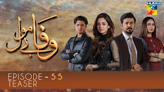 Wafa Be Mol  Episode 55 Teaser  HUM TV Drama [upl. by Allison]