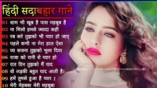 90’S Old Hindi Songs🥰 90s Love Song😍 Udit Narayan Alka Yagnik Kumar Sanu songs Hindi [upl. by Aiuqet]