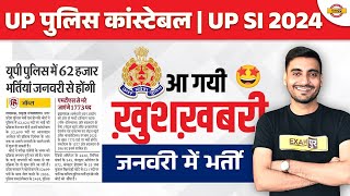 UP POLICE NEW VACANCY 2023  UP POLICE CONSTABLE NEW VACANCY 2023  UP SI NEW VACANCY 2023 [upl. by Aciras]