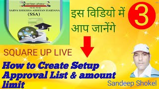 SQUARE UP 3 How to Create Setup Approval List and Amount Limit  SSA PFMS HRMS [upl. by Mylan677]