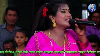 বাড়ির পাশে বেতের আড়া  Barir Pashe Beter Ara  নায়িকা জোতি নতুন গান  অন্তর মিডিয়া [upl. by Peisch]