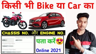 How to find vehicle chassis number online  Gadi ka engine number kaise pta kare online TekHackerJi [upl. by Waldos517]