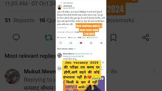 Jen vacancy 2025 new news exam।।rssb chairman alokraj x tweet news today ।।7102024 [upl. by Pleione6]