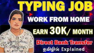 🔴 New Typing Job Tamil 😎 Immediate Joining 2024 🔥 Work From Home Jobs Without Investment [upl. by Renado]