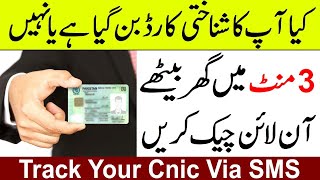 How to Check Nadra ID Card Online  Track your CNIC With SMS [upl. by Wat]