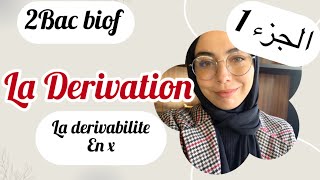 2Bac biof la derivation derivabilité en un point الدرس المنتظر [upl. by Seed691]