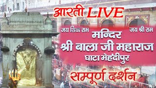 मेंहदीपुर बालाजी Aarti Live सम्पूर्ण दर्शन  Mehandipur Balaji Mandir Rajasthan  Shakuntalam Videos [upl. by Ahsaf362]