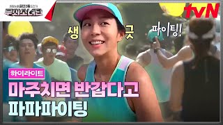 무쇠적 사고로 웃으면서 파이팅 넘치는 마라톤 도전기🏃‍♀️🔥 highlight 무쇠소녀단 EP7 [upl. by Ikkin746]