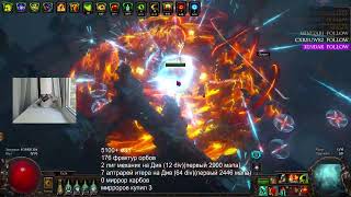 poe 324 Str VG Iter Altar 16 div [upl. by Norrahs]