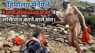 himaalay में मिले kundalini jaagaran व शक्तिपात करने वाले संत।Dharm Ki Yatra [upl. by Nohsar465]