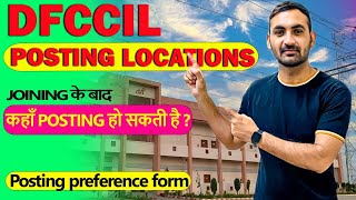 DFCCIL Posting Locations  Joining कहाँ कहाँ हो सकती है Posting  City or Remote areas 🙄 DFCCIL [upl. by Wilscam]