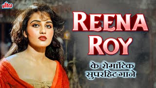 रीना रॉय के रोमांटिक हिट गाने  Best Of Reena Roy Playlist ✨सदाबहार पुराने गाने [upl. by Tyra]