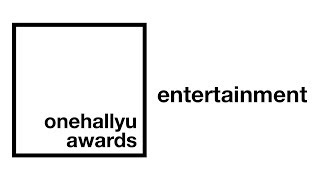 2017 OneHallyu Awards Finalists  Entertainment [upl. by Enomahs]