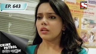 Crime Patrol  ক্রাইম প্যাট্রোল Bengali  Ep 643  ArtistPart 1  18th Mar 2017 [upl. by Paolina]