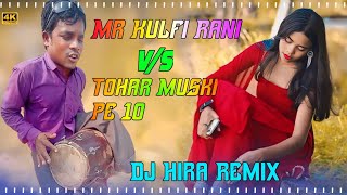 Mr Kulfi Rani VS Tohar Muski Pe 10  Matal Dance  tiktok viral DJ Song Hira Music [upl. by Bevis]