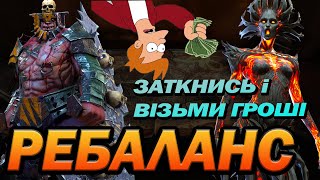 RAID РЕБАЛАНС 2Х ГЕРОЇВ  Raid Shadow Legends [upl. by Karia]