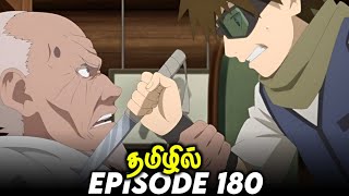 Boruto Episode 180  தமிழ்  Naruto Next Generation [upl. by Bonnibelle]