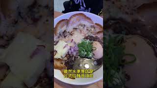 林口美食 拉麵 台式拉麵 叉燒 溏心蛋 [upl. by Sheilah]