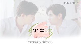 KristSingtoBabyBright  MY BABY BRIGHT OFFICIAL AUDIO [upl. by Ellennahs501]