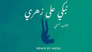 cheb hassni Nebki 3la zahri remix chebhessni ray [upl. by Clite470]