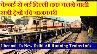 चेन्नई से नई दिल्ली तक चलने वाली सभी ट्रेनों की जानकारीChennai To New Delhi All Running Trains Info [upl. by Bigod590]