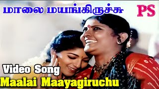 மாலை மயங்கிருச்சு  Maalai Maayagiruchu  Vijayalakshmi Navaneethakrishnan  Tamil hit Song [upl. by Chad862]