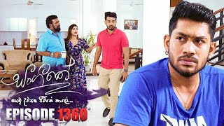 Sangeethe සංගීතේ  Episode 1360  12th July 2024 [upl. by Earahs684]