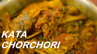 Kata chorchori  ভেটকি মাছের কাঁটা চচ্চড়ি  Bhetki Macher Kata Chorchori  Panch Phoron Kitchen [upl. by Lletnahs]