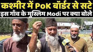 PoK बॉर्डर से सटे Kashmir के इस गाँव के Muslim Modi पर क्या बोले  Kandi Kupwara [upl. by Yttig]