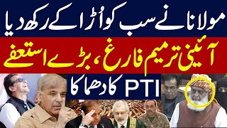 🔴LIVE  Barrister Gohar Khan Media Talk After Meeting With Maulana Fazl Ur Rehman  Latest Update [upl. by Nomla828]