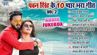 Best Of Pawan Singh Love Songs  Audio Jukebox  Pyar Bhara Geet Sadabahar Collection Vol 2 [upl. by Koffman]