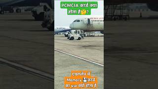 PCMCIA Card kya hota hai akhir kyu lgaya jata hai plane me Memory card [upl. by Okiruy980]