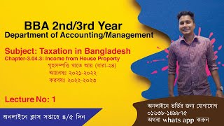 BBA 2nd 3rd Year – AccountingManagement Taxation in Bangladesh  Income from House Property [upl. by Eilerua]