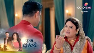 Megha Barsenge NEW PROMO  Megha ka hua accident Arjun ki maa nai sunaya bhala bura [upl. by Lednik]