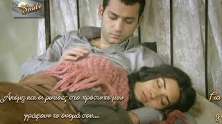 Asi amp Demir  Cennet Greek Subs Επ4950 [upl. by Arrim]