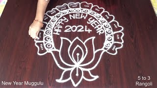 Happy New Year Kolangal 🌸 Simple Design Muggulu 5 to 3 dots 🌸 Rangoli for New Year 2024 [upl. by Airasor1]