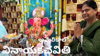 Vinayaka Chavithi Celebration in USA 2024  Tulasimadhuvlogs [upl. by Assanav335]