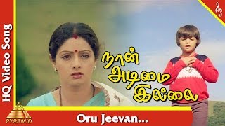 Oru Jeevan Video Song  Naan Adimai Illai Tamil Movie Songs  Rajinikanth Sri Devi ஒரு ஜீவன்தான் [upl. by Armand]