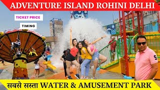 Adventure island rohini ticket price 2024 amp Water rides  Adventure island rohini water park  tour [upl. by Romona894]