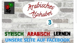 Arabisch lernen  Alphabet 3  Buchstaben [upl. by Bailar]