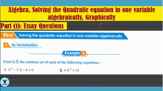 Solving the Quadratic equation in one variable algebraically Graphically [upl. by Elane]